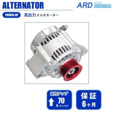 画像1: レビン/トレノ AE86　高出力 オルタネーター 70A　*アルミプーリー仕様 レッド (1)