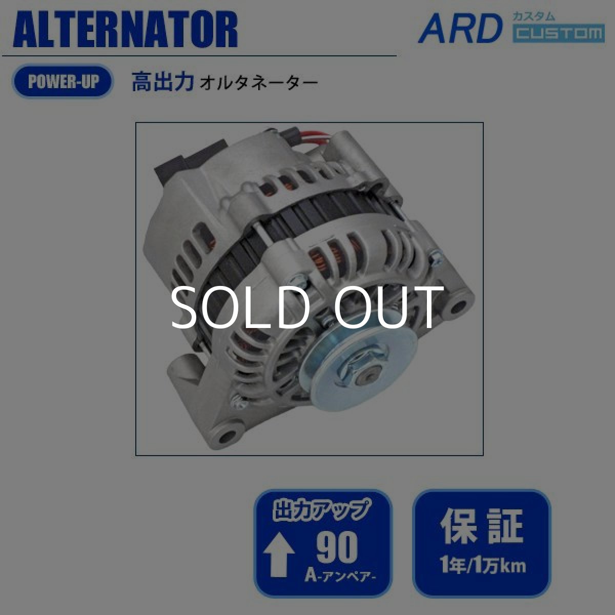 画像1: メルセデス・ベンツ W123 （ガソリン） 高出力オルタネーター 90A　*シングルプーリー　[A-AC011] (1)