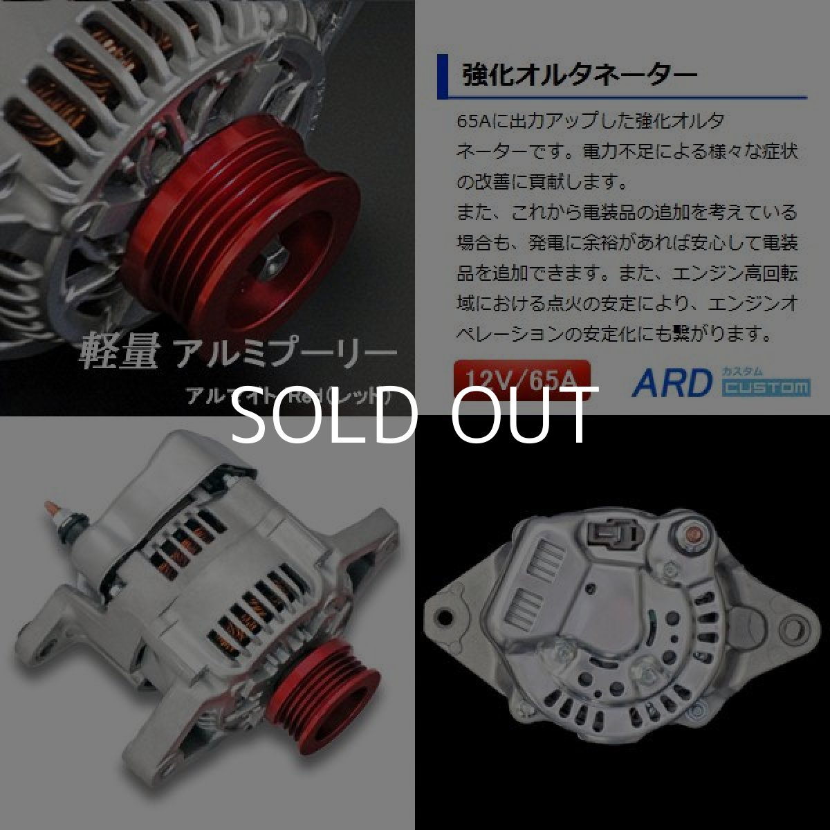 画像3: カプチーノ　EA21R　高出力オルタネーター (3)