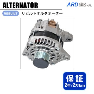 フィガロ 日産 強化オルタネーター 70A figaro ARD アドバンス フィガロ 日産 強化オルタネーター 70A figaro ARD アドバンス