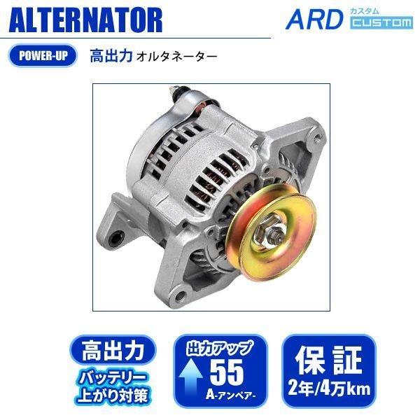 ヤンマー（建設機械 その他）4TNE.3T 3TN84T 4TNE 4TNE94 高出力 オルタネーター 【互換対応品】バッテリー上がり対策にも  [RR55-FK-03] - ARD オンラインショップ