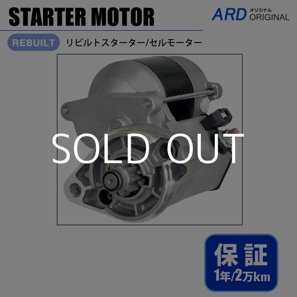 フォークリフト 6FDL10 6FDL14 6FDL15 6FDL18 6FDL20 リビルト スターター セルモーター [S-D052] - ARD  オンラインショップ