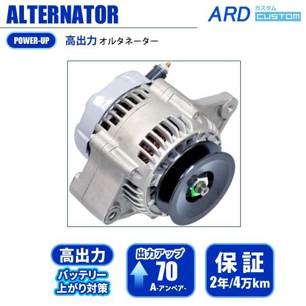 フォークリフト 7FD10 7FD14 7FD15 7FD18 7FD20 7FD23 7FD25 高出力 オルタネーター【互換対応品】 バッテリー上がり対策にも 101211-3680 - ARD オンラインショップ