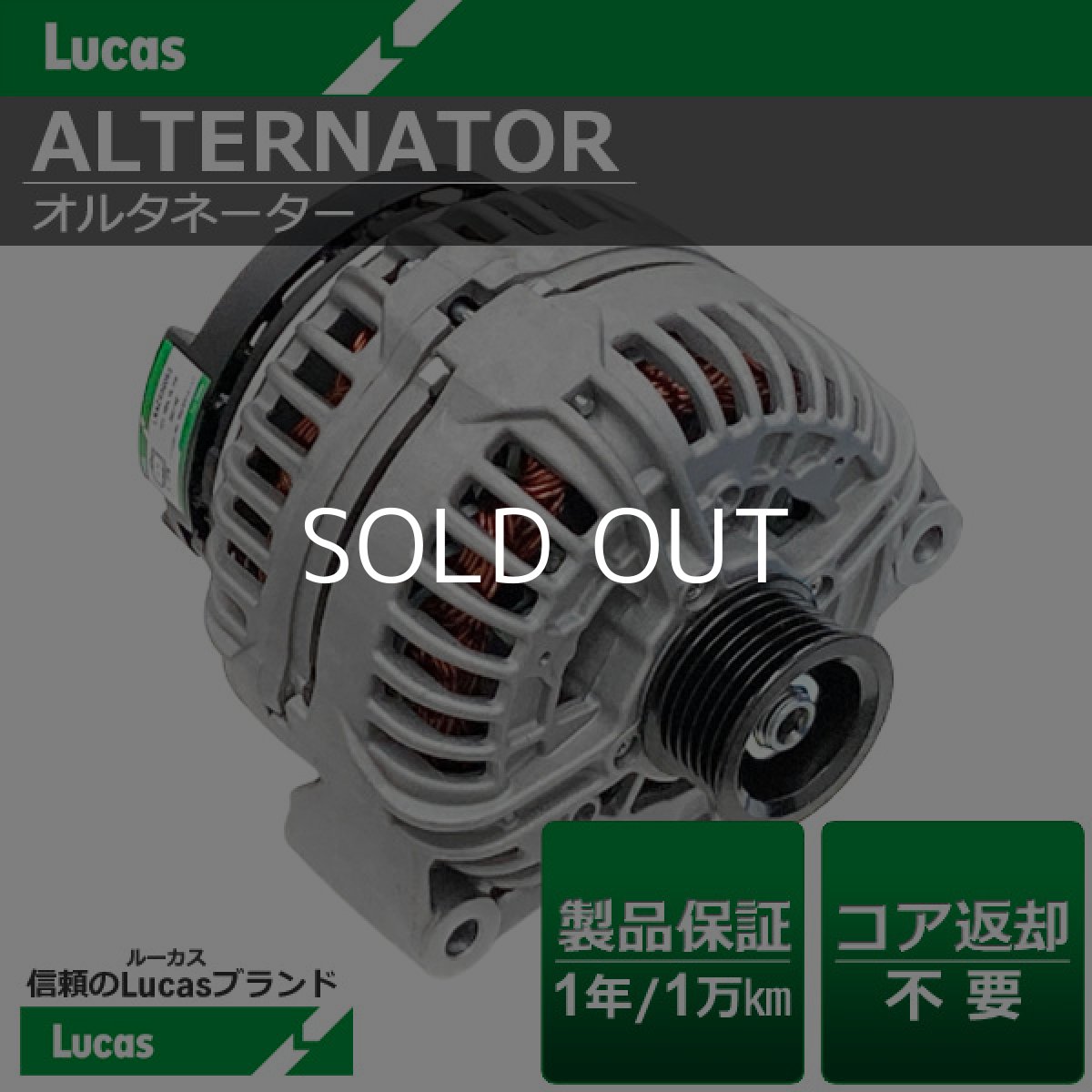 画像1: メルセデス・ベンツ　Eクラス W211　E55　AMGコンプレッサー　Lucas（ルーカス） オルタネーター (1)