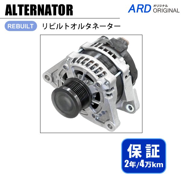 ハイエース DENSOオルタネーター メーカーリンク品