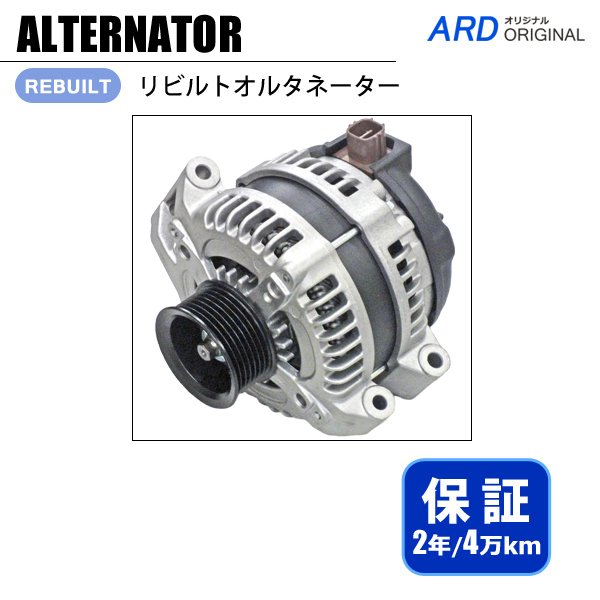 リビルトオルタネーター8 純正】マツダ RX-8 SE3P 三菱純正リビルト オルタネーター N3H1