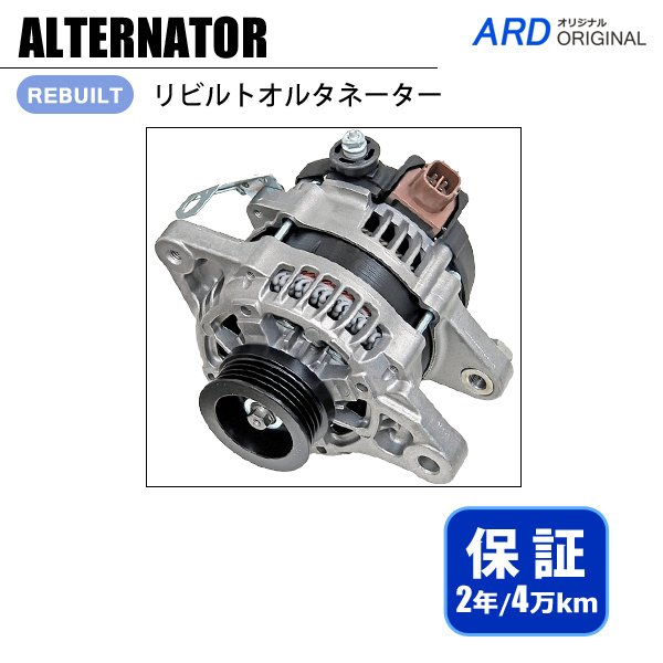 プロボックス NCP165V リビルト オルタネーター ARD オンラインショップ