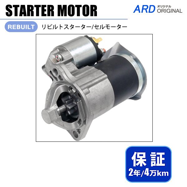 ランサーエボリューション CT9A リビルト スターター セルモーター [S