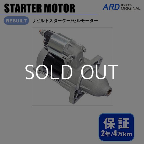 キャリイ DA51B DA51T DB51T DC51T DC51B DD51B DD51T リビルト スターター セルモーター[S-D011] -  ARD オンラインショップ