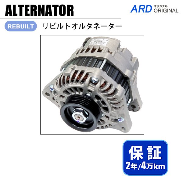 フィット GE6 GE7 GE8 リビルト オルタネーター - ARD オンラインショップ