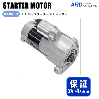 キャンター　セルモーター　リビルト　FE82D キャンター FE71DD FE72D FE73 FE73D FE73DB スターター セル