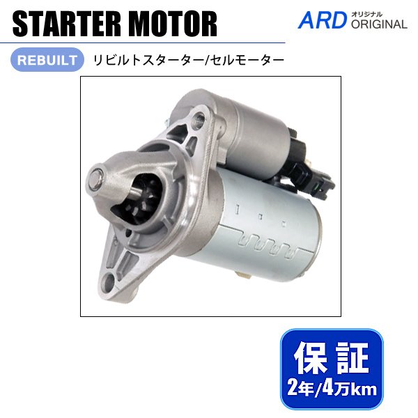 日産純正リビルト　セルモーター RAPリビルトスターターモーター チェイサー JZX100 純正品番