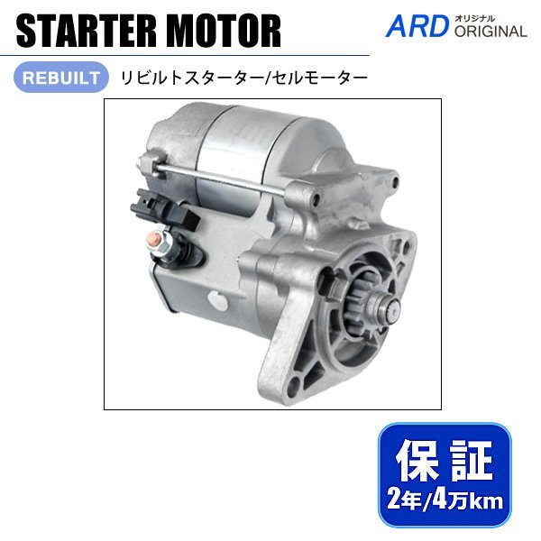 SM10送料無料30日保証社外新品 ULTRA150 ウルトラ150 1200STX-R セルモーター スターターモーター 21163-3718相当 管理0504nskm Amazon.co.jp: NICHE スターターモーターアセンブリ 21163-3720