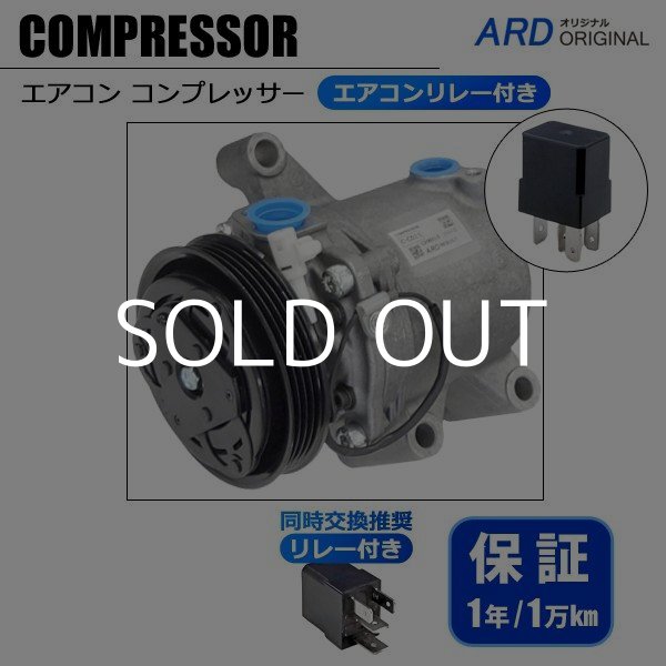 R2 RC1 RC2 リビルト エアコンコンプレッサー + エアコンリレー付き