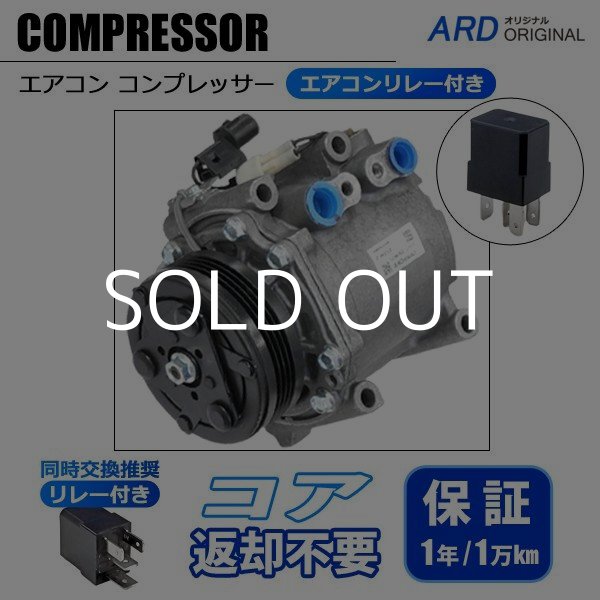 オッティ H91W H92W リビルト エアコンコンプレッサー + エアコン