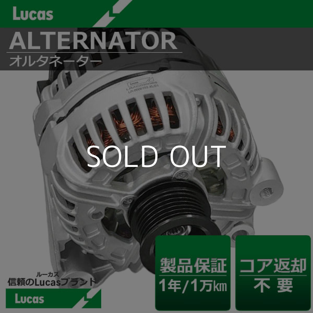 画像1: BMW 3シリーズ E46　325i　330Ci　Lucas（ルーカス） オルタネーター (1)