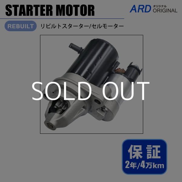 セルモーター Ｎ−ＷＧＮ JH1 31200-5Z1-014 SM760-01 リビルト 【通販