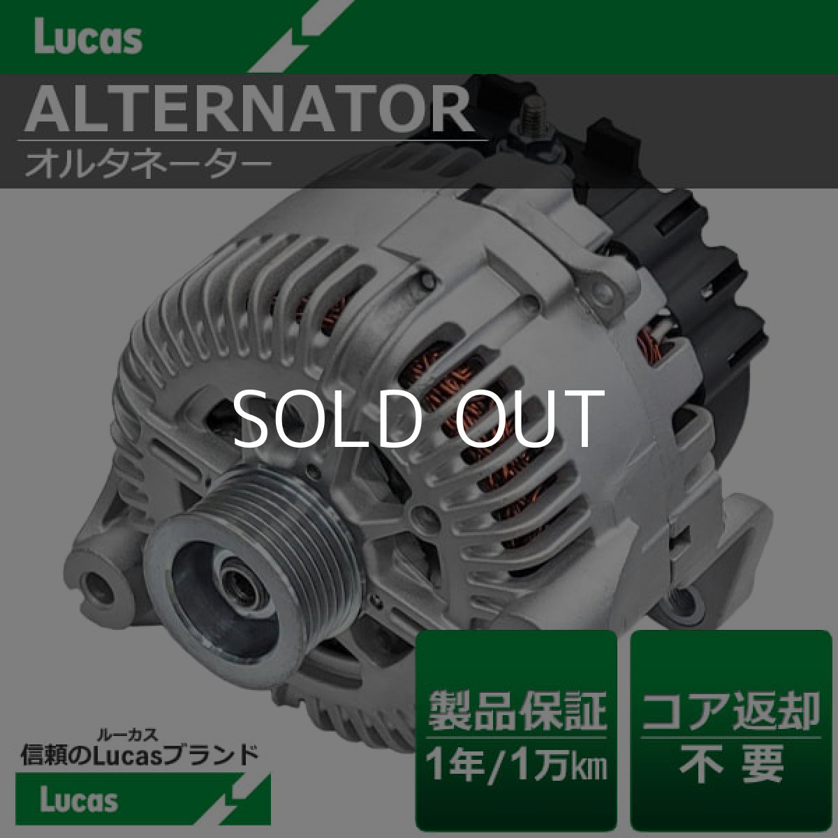 画像1: BMW X5シリーズ E53　4.4i　4.8is　Lucas（ルーカス） オルタネーター (1)