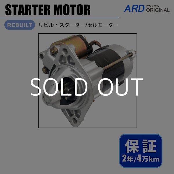 リビルトスターターモーター トヨタ チェイサー Rebuilt Starter Motor-