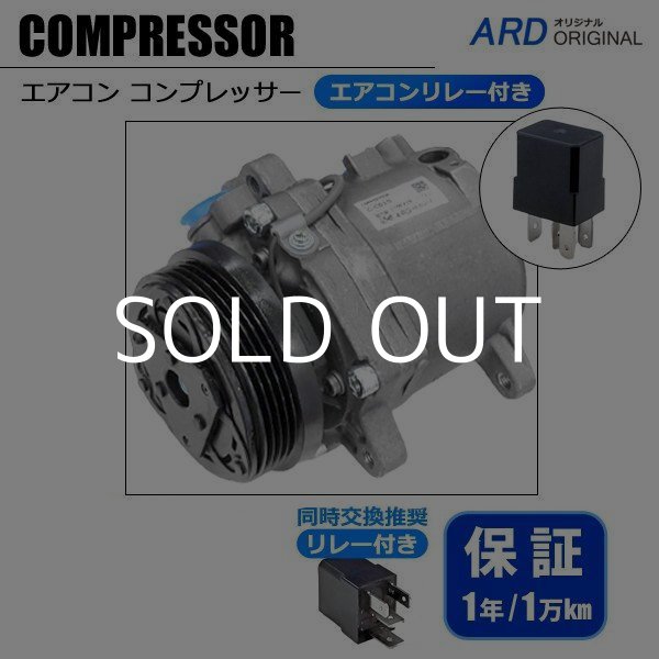 パレット MK21S リビルト エアコンコンプレッサー + エアコンリレー付き - ARD オンラインショップ