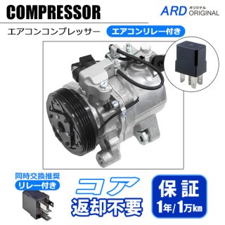 ACコンプレッサー - ARD オンラインショップ