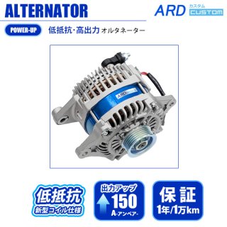 オルタネーター ダイナモ 発電機電気 12V 150A 幅広く 7GS587 0125711133 595591150014 5955911