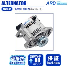 画像1: ジムニー JA11 JA11C JA11V（1型）低抵抗・高出力 オルタネーター 80A 鉄プーリー [A-AC016] (1)