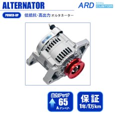 画像1: ジムニー　SJ10　高出力 ICオルタネーター 65A  *アルミプーリー仕様 レッド　IC変換ハーネスキット付属（CK-01）　[A-AC014] (1)