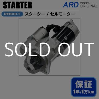 セルモーター/スターター - ARD オンラインショップ セルモーター/スターター - ARD オンラインショップ
