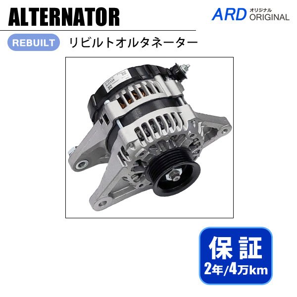 ジムニーシエラ JB74W , ソリオ MA26S オルタネーター - ARD
