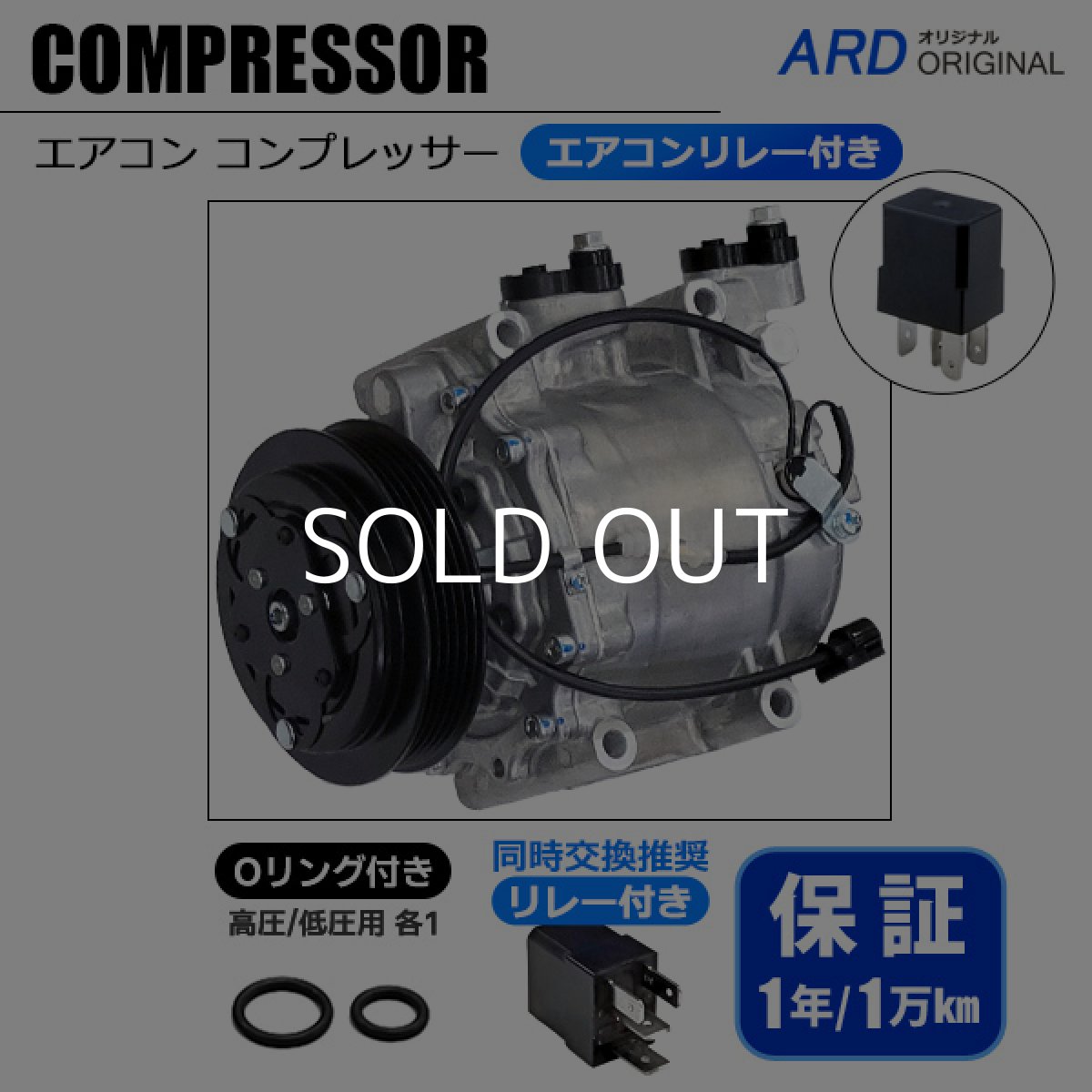 画像1: フィット  , フリード　 エアコンコンプレッサー + エアコンリレー付き (1)