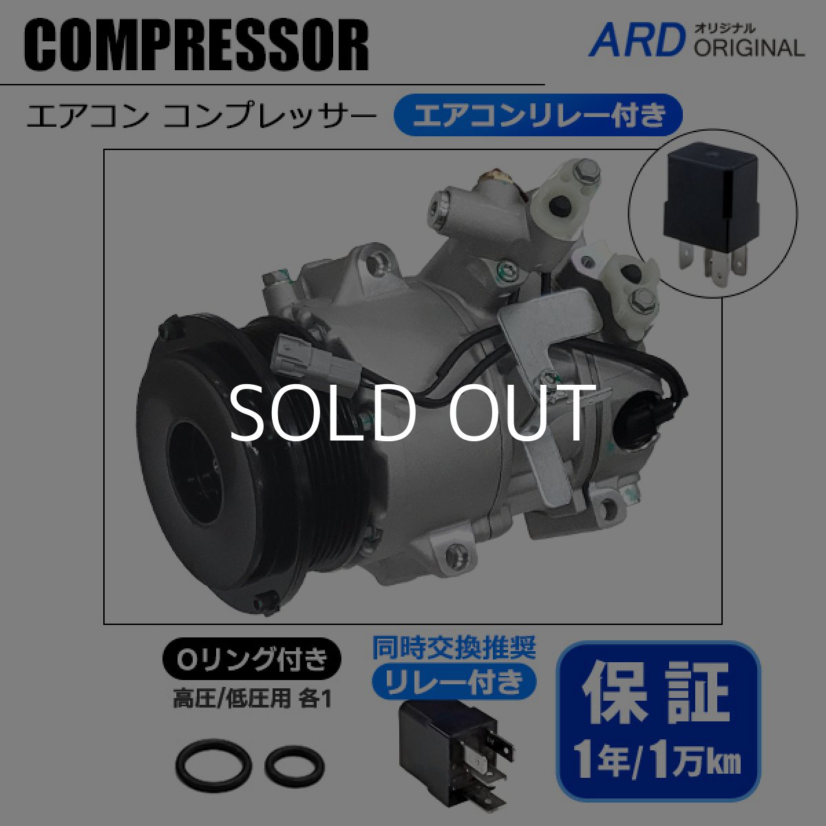 画像1: ハイエース / レジアスエース TRH200系　 エアコンコンプレッサー + エアコンリレー付き (1)