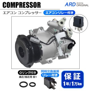 ACコンプレッサー - ARD オンラインショップ