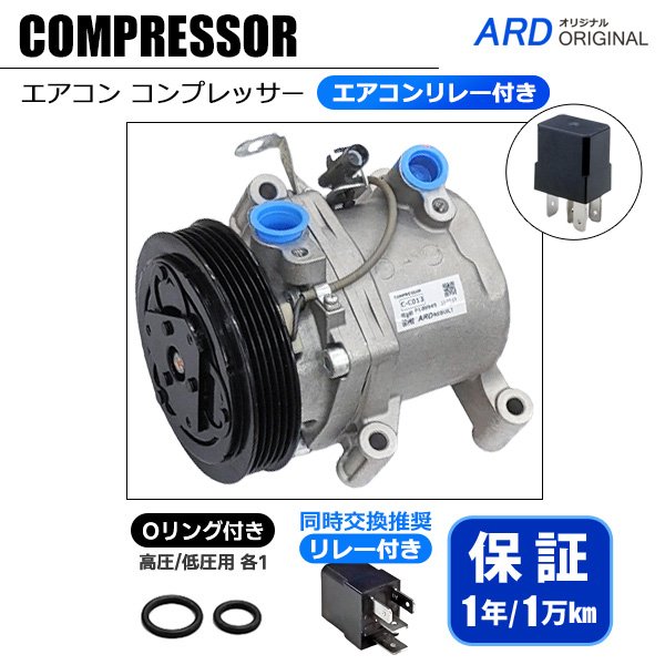 ワゴンR・スティングレー　ACコンプレッサー MH34S ワゴンR MH34S エアコンコンプレッサー ＆ エキスパンション