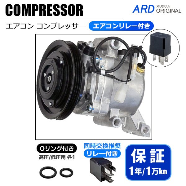 ウェイク LA700S LA710S リビルト エアコンコンプレッサー +