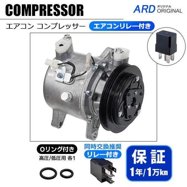 有名な高級ブランド A/Cコンプレッサー S510P S500P ハイゼット - オンライン ARD パーツ