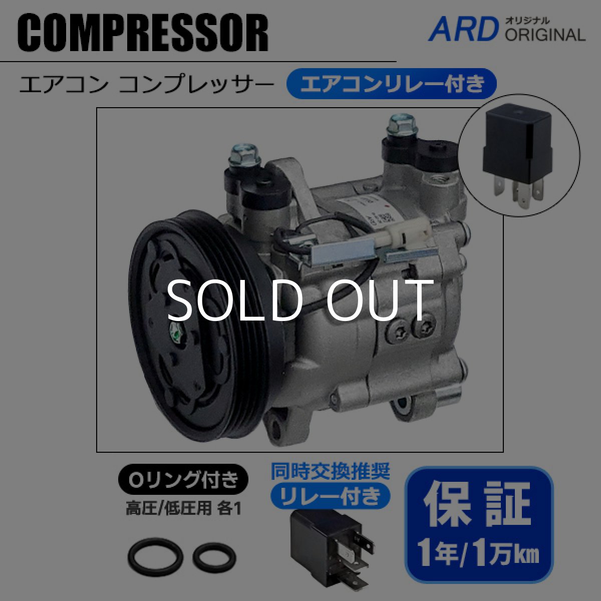 画像1: サンバーディアス　TV1　TV2　TW1　TW2　リビルト エアコンコンプレッサー（Oリング+エアコンリレー付き） (1)