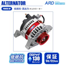 画像1: シルビア　S14　低抵抗・高出力 オルタネーター　130A　*RED (1)