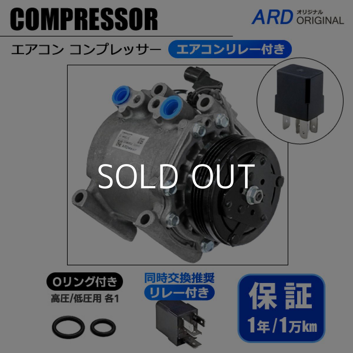 画像1: NT100クリッパー　U71T　U72T　リビルト エアコンコンプレッサー + エアコンリレー付き (1)