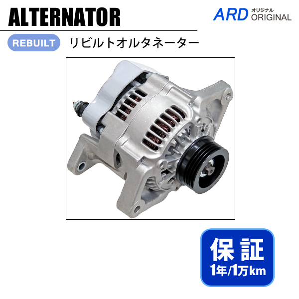 カプチーノ EA21R リビルト オルタネーター 31400-50E11 101211-2460 - www.humanbiolife.com