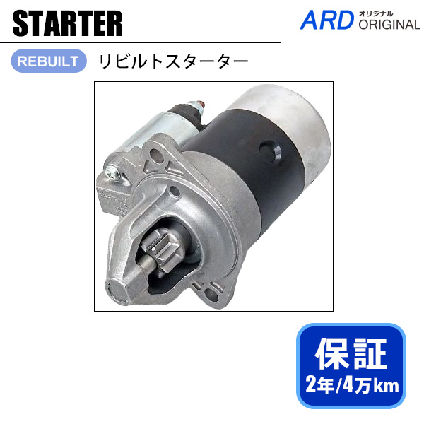 サンバーディアス KV3 KV4 TW1 TW2 リビルト スターター セル