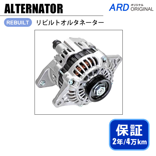 ボンゴ　SK82L　SK82M　SK82T　SK82V　オルタネーター
